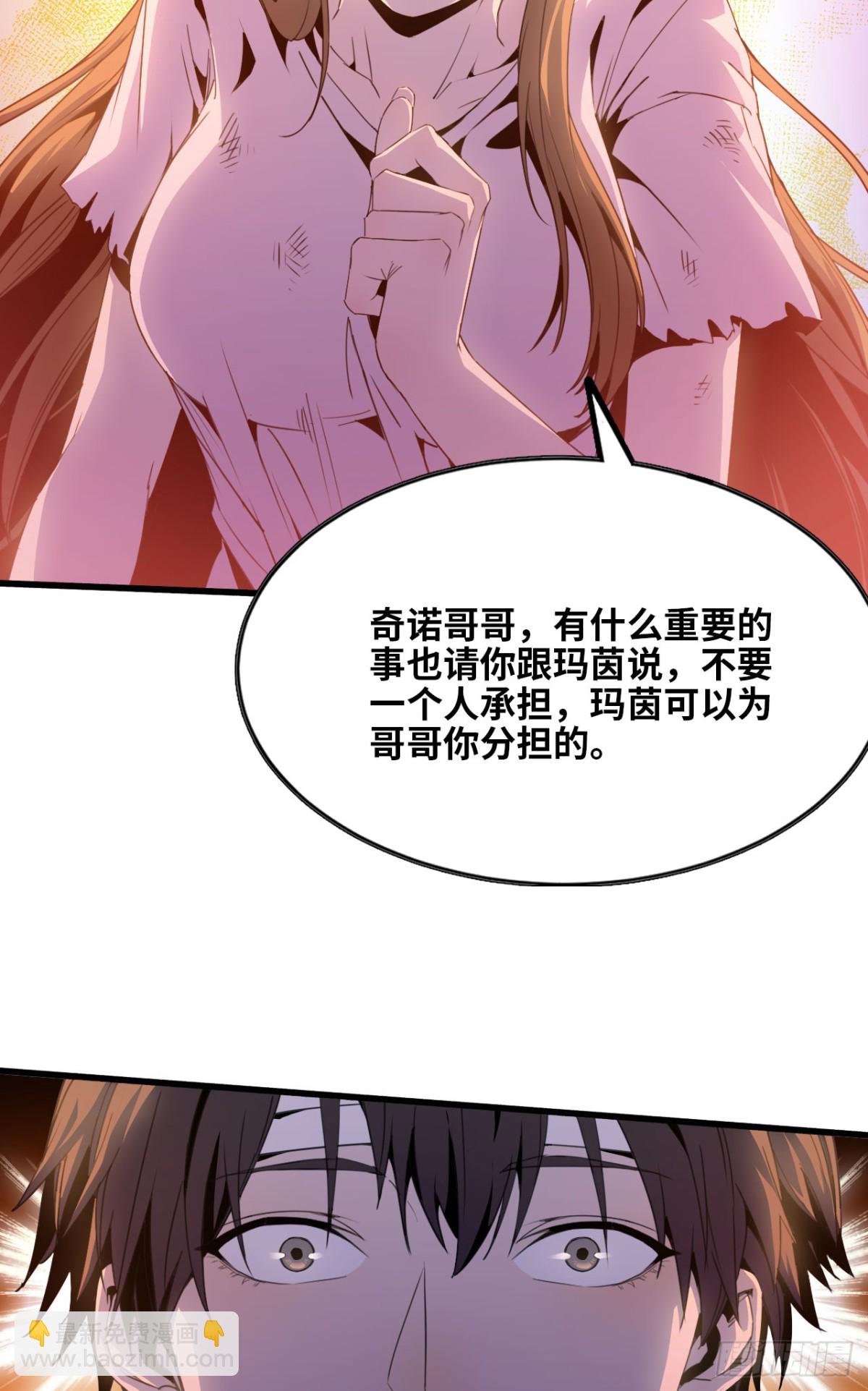 🍼独自去修仙 05 炼鸡精 第19页