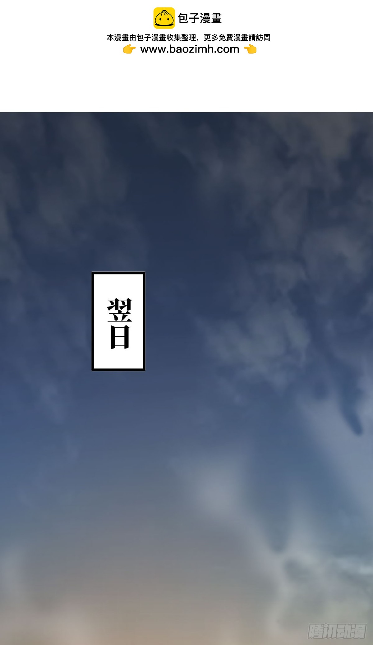 🍼独自去修仙 05 炼鸡精 第2页