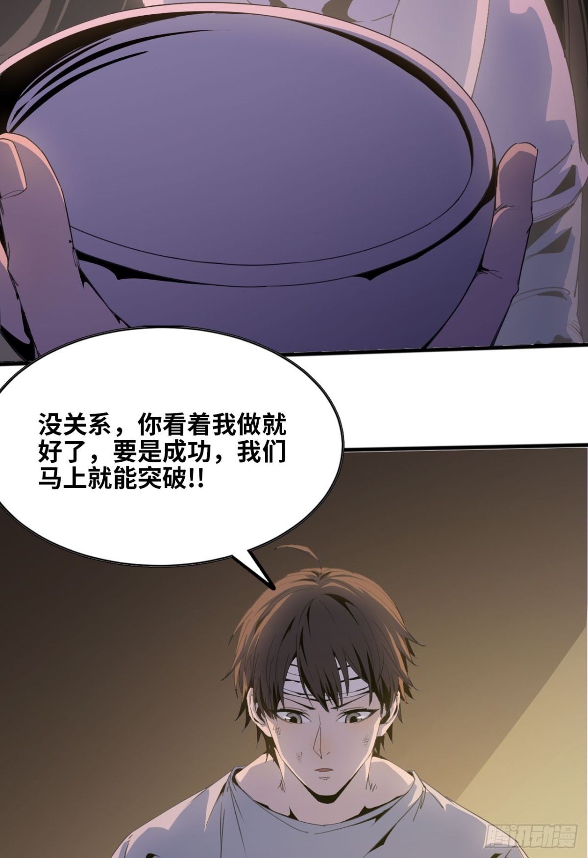 🍼独自去修仙 05 炼鸡精 第29页