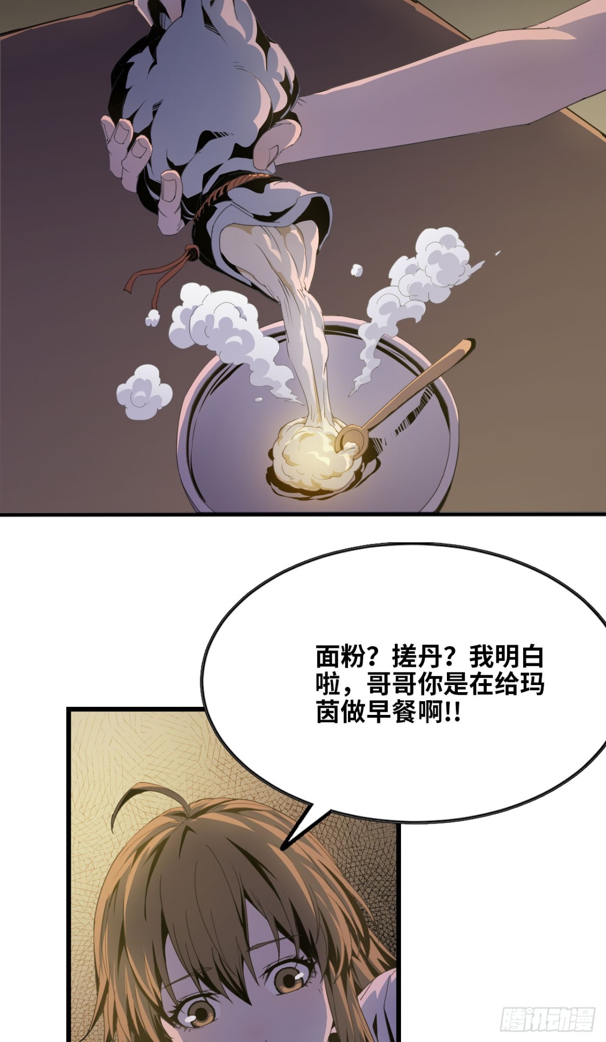 🍼独自去修仙 05 炼鸡精 第36页
