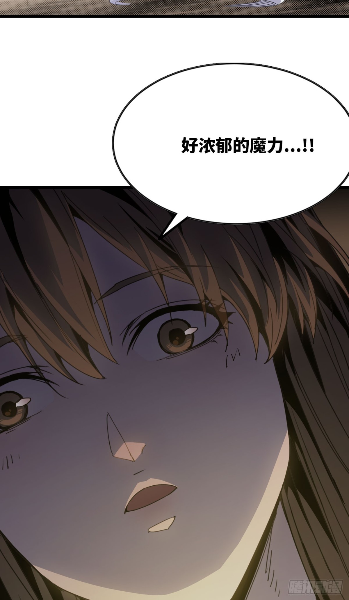 🍼独自去修仙 05 炼鸡精 第39页