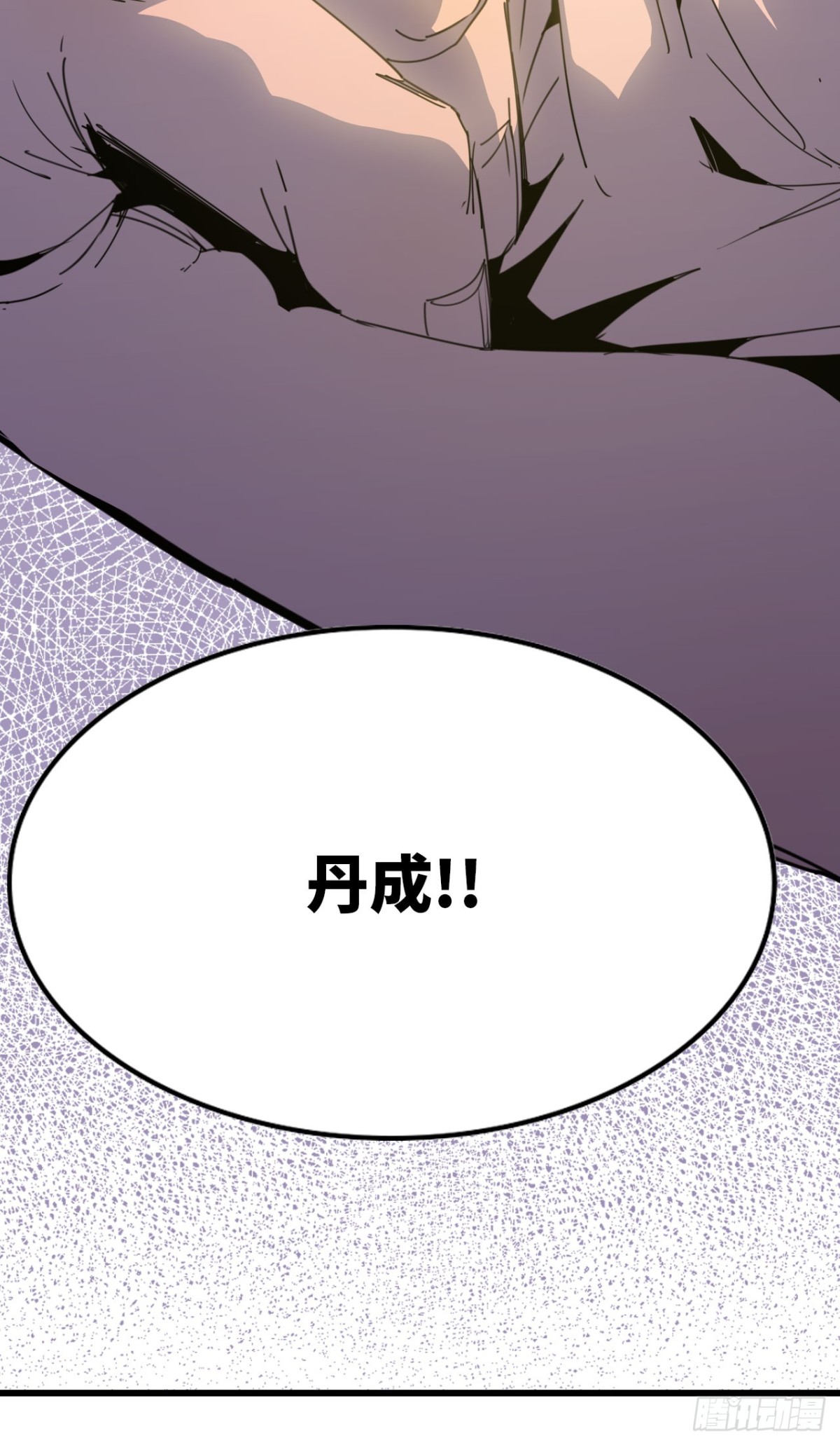 🍼独自去修仙 05 炼鸡精 第41页