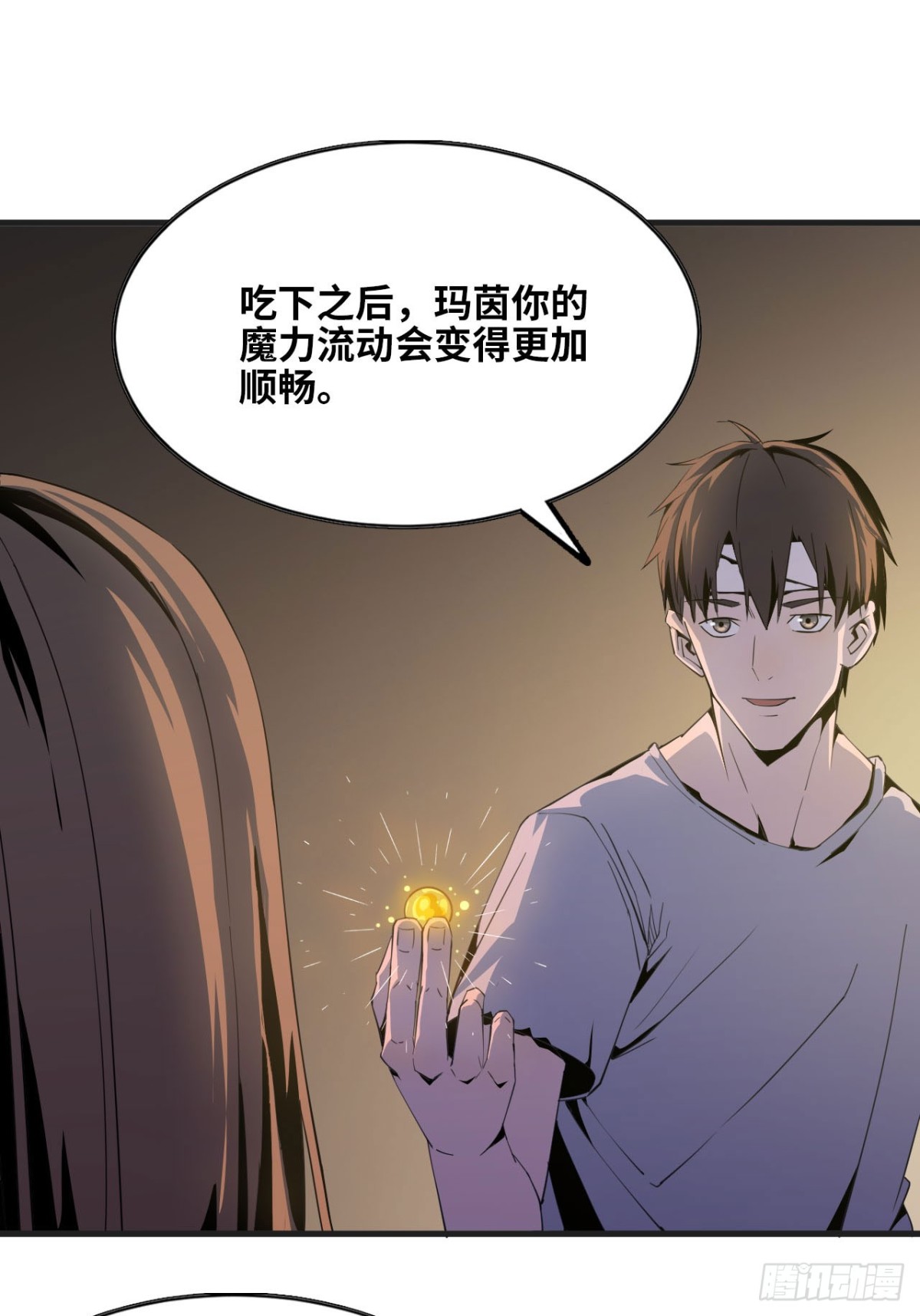 🍼独自去修仙 05 炼鸡精 第42页
