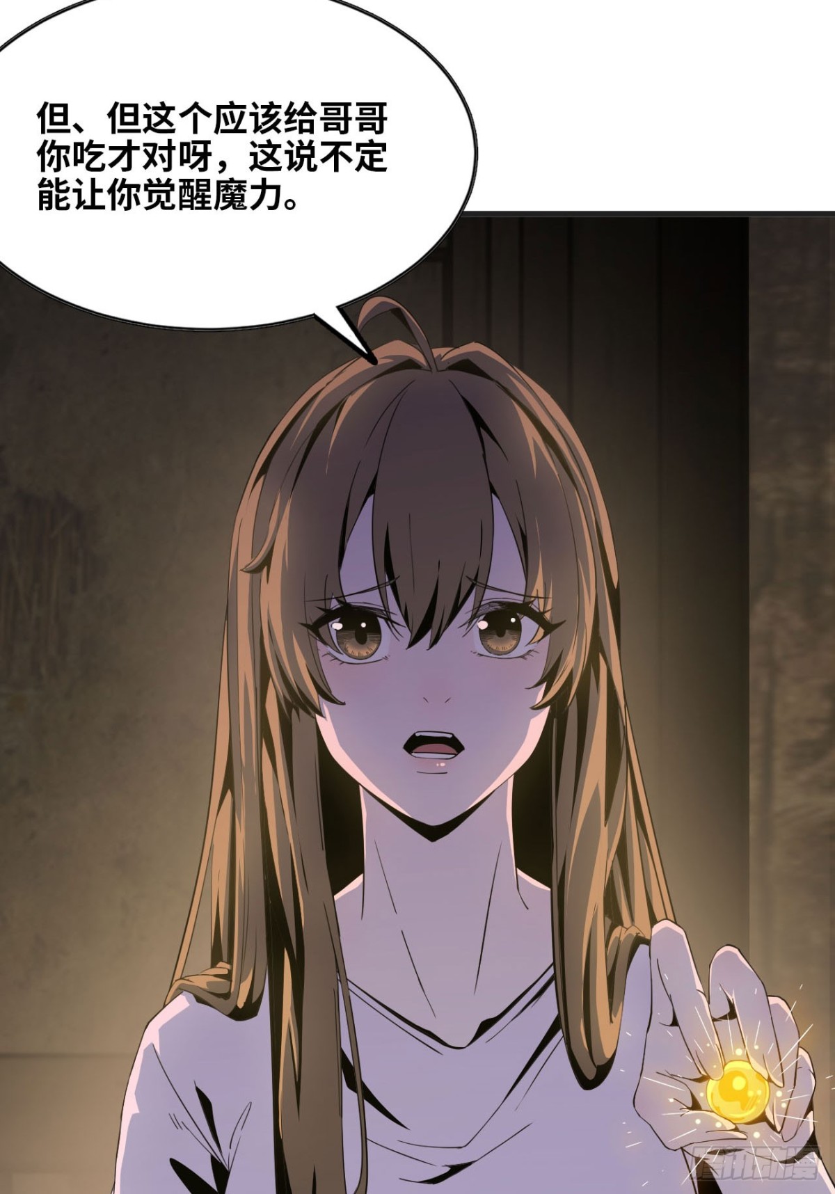 🍼独自去修仙 05 炼鸡精 第43页
