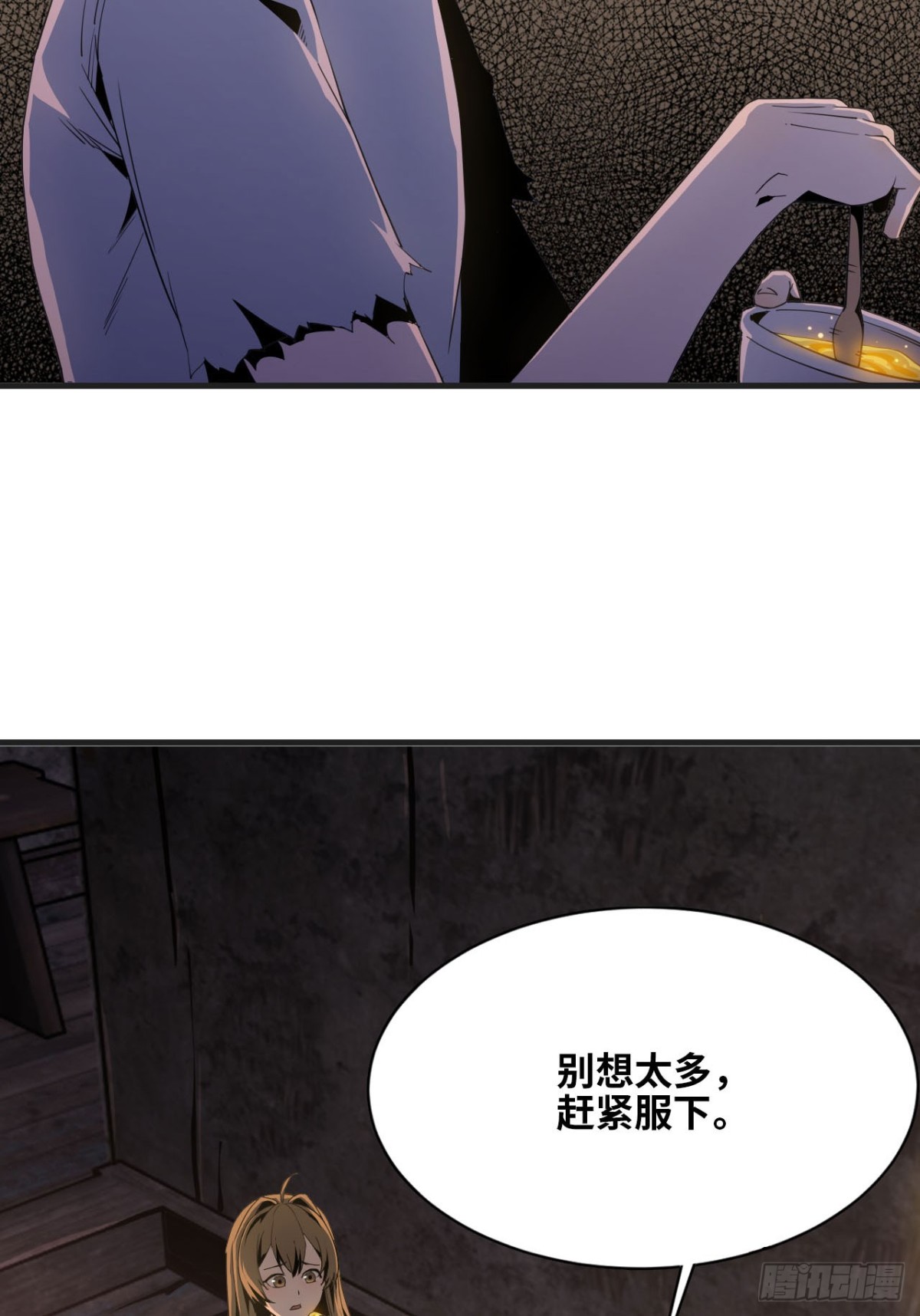 🍼独自去修仙 05 炼鸡精 第45页