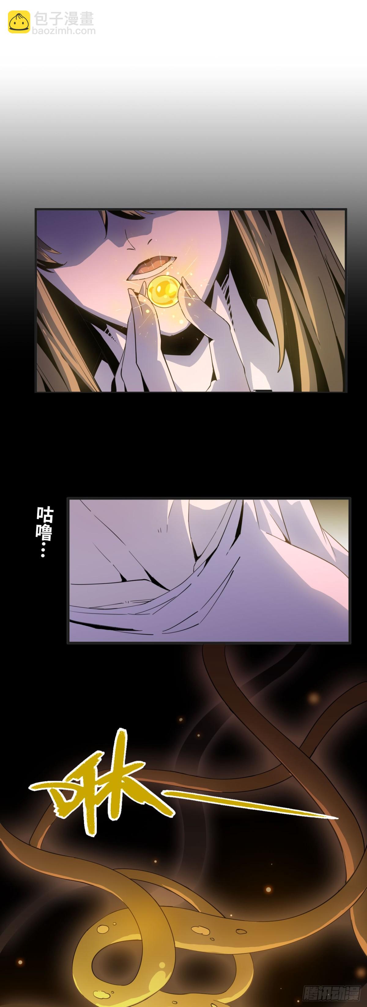 🍼独自去修仙 05 炼鸡精 第47页