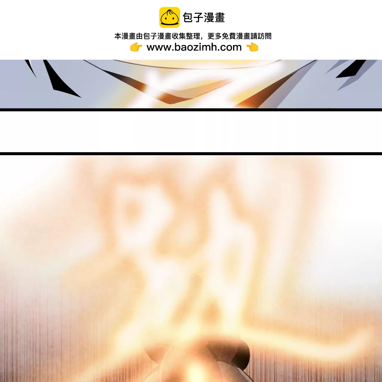 🍼独自去修仙 08 被偷袭 第16页