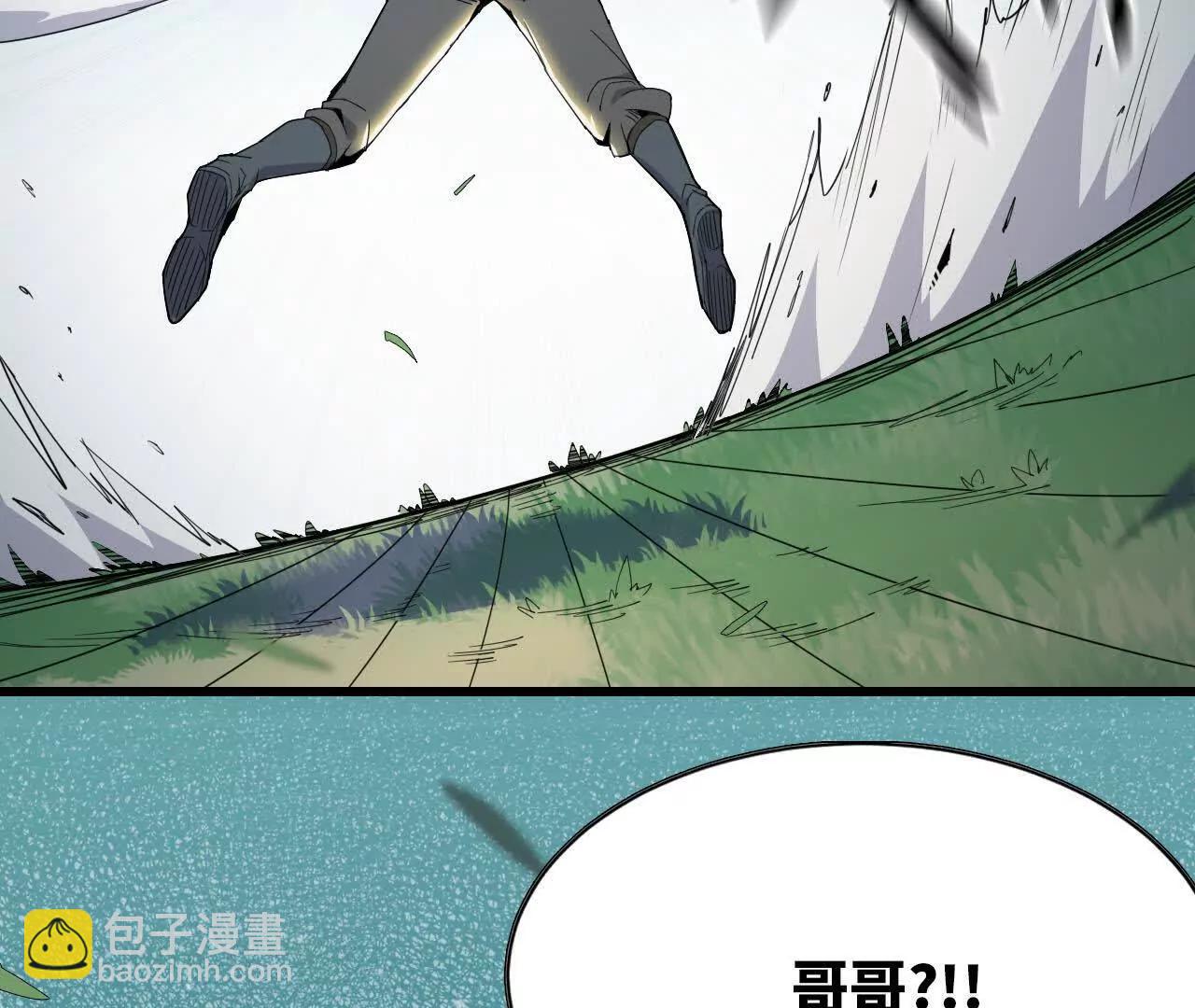 🍼独自去修仙 08 被偷袭 第23页