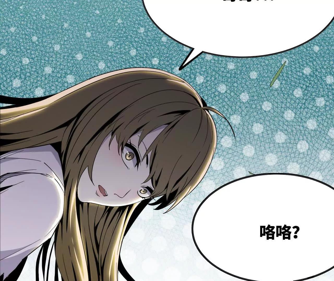 🍼独自去修仙 08 被偷袭 第24页