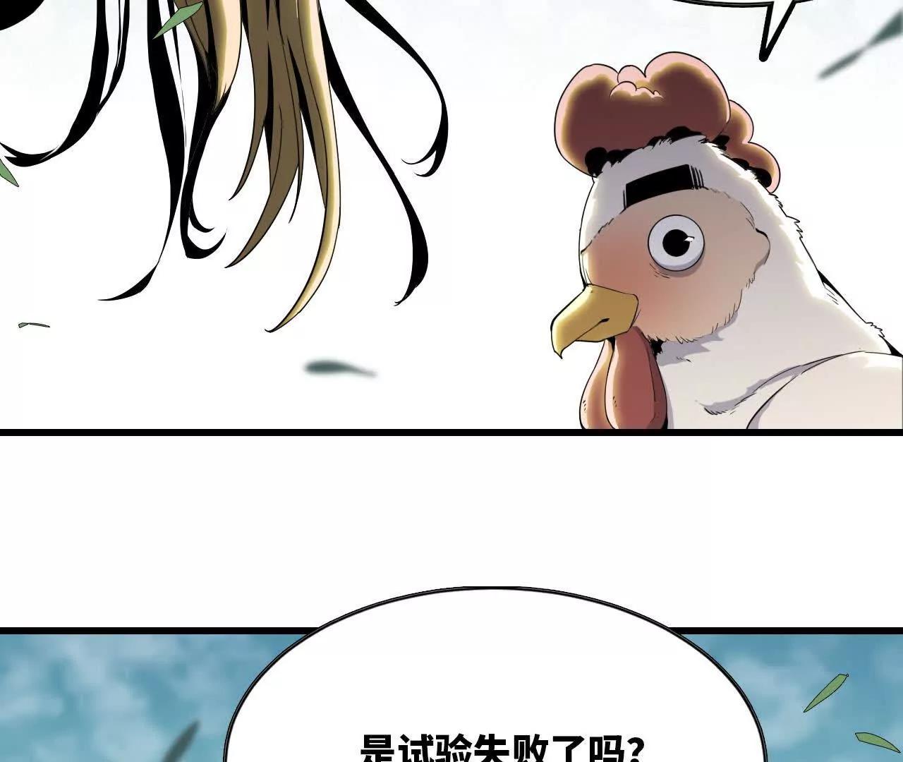 🍼独自去修仙 08 被偷袭 第25页