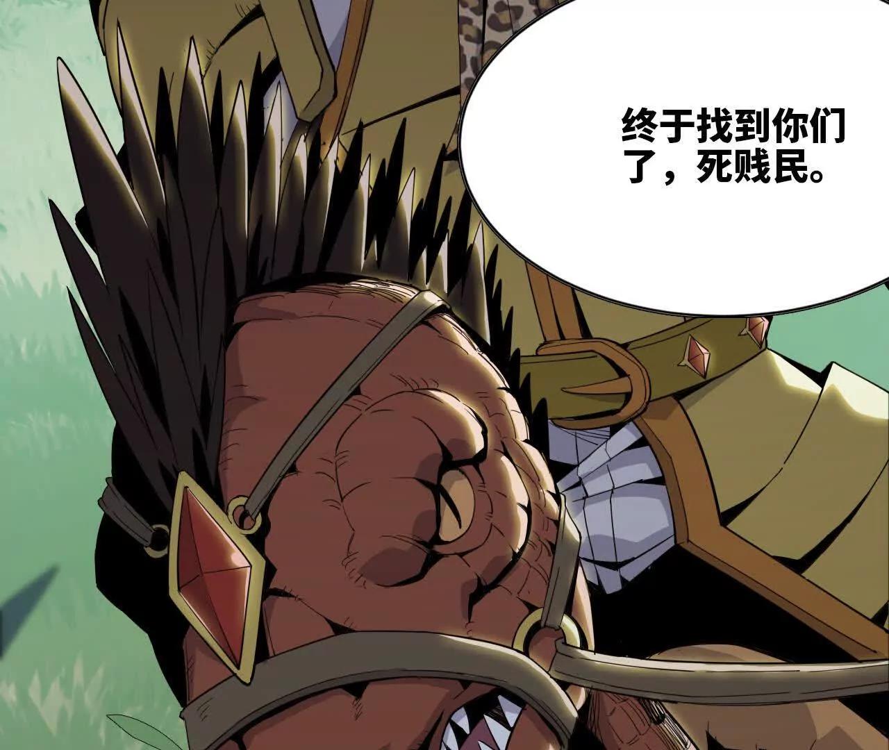 🍼独自去修仙 08 被偷袭 第31页