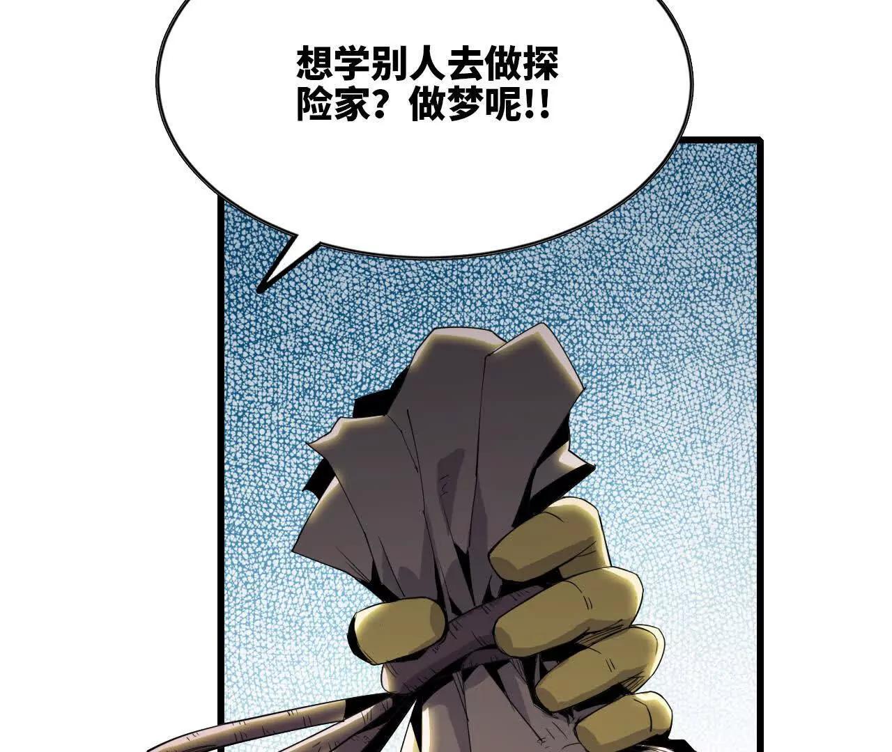 🍼独自去修仙 08 被偷袭 第34页