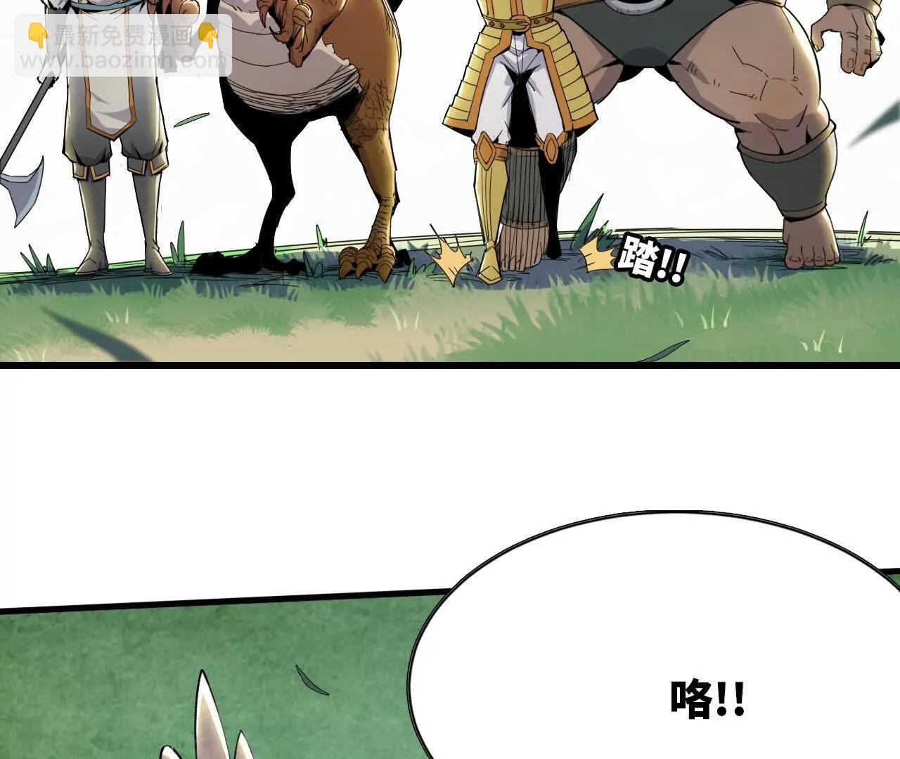 🍼独自去修仙 08 被偷袭 第37页