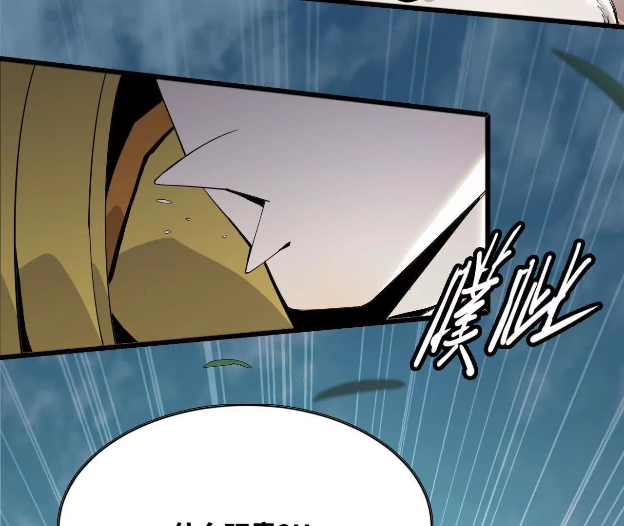 🍼独自去修仙 08 被偷袭 第41页
