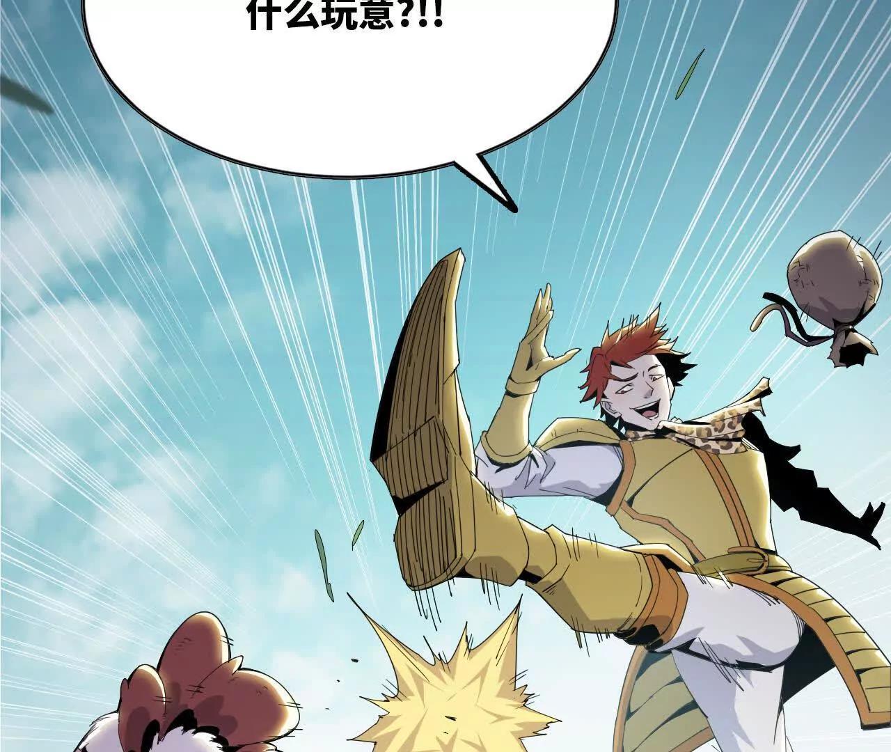 🍼独自去修仙 08 被偷袭 第42页