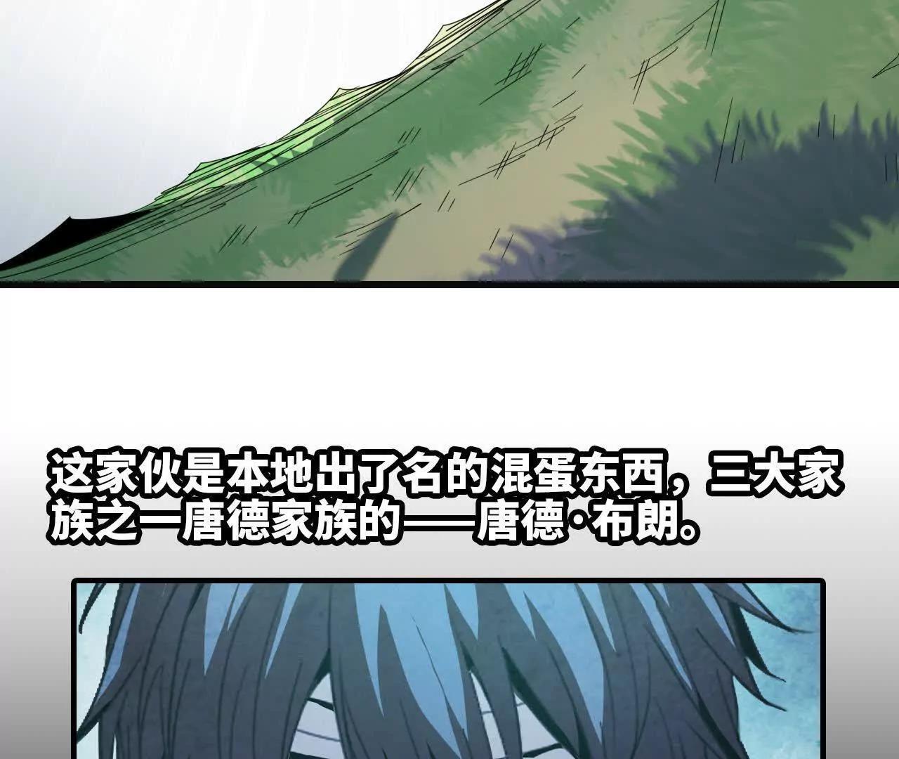 🍼独自去修仙 08 被偷袭 第44页