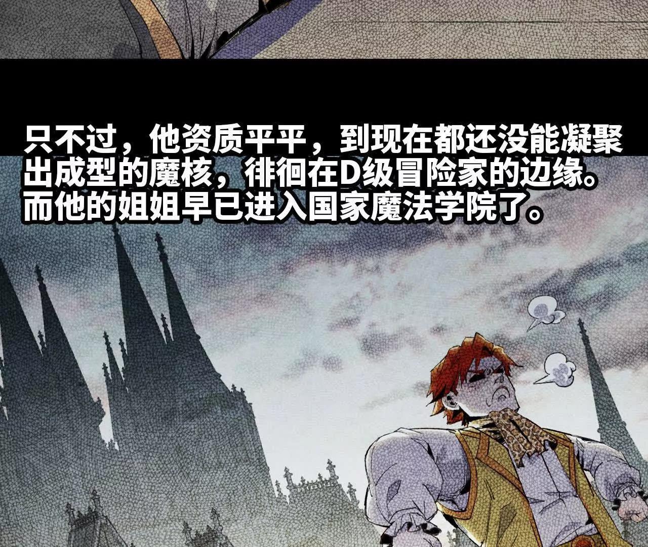 🍼独自去修仙 08 被偷袭 第47页