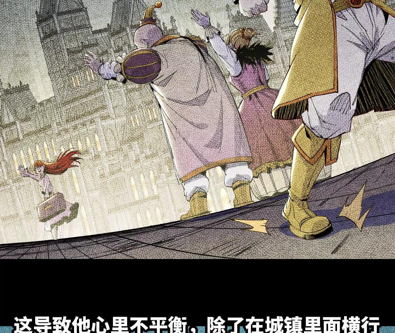 🍼独自去修仙 08 被偷袭 第48页