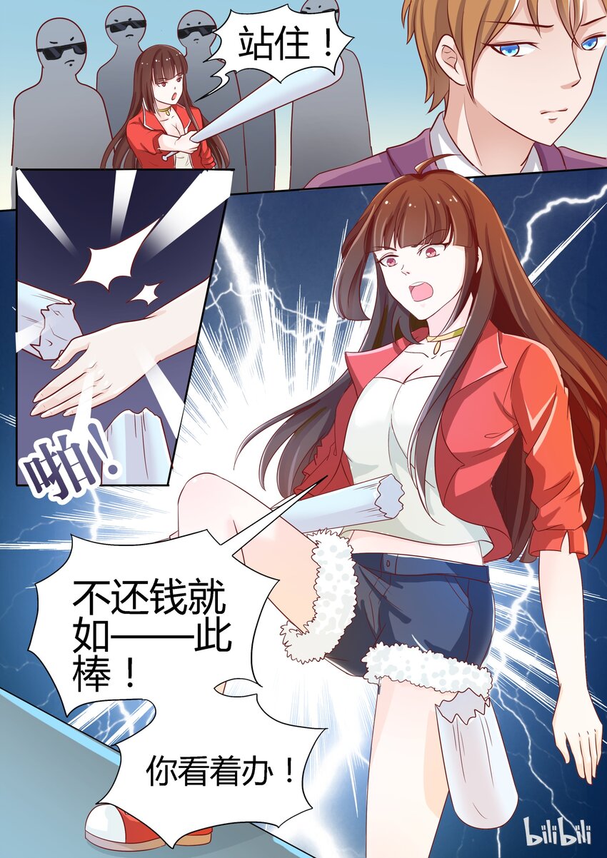 2 我怀了你的孩子-第2话