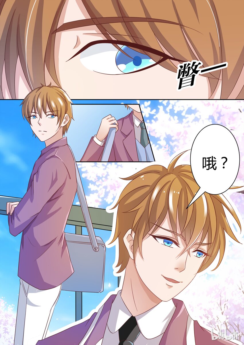 2 我怀了你的孩子-第2话
