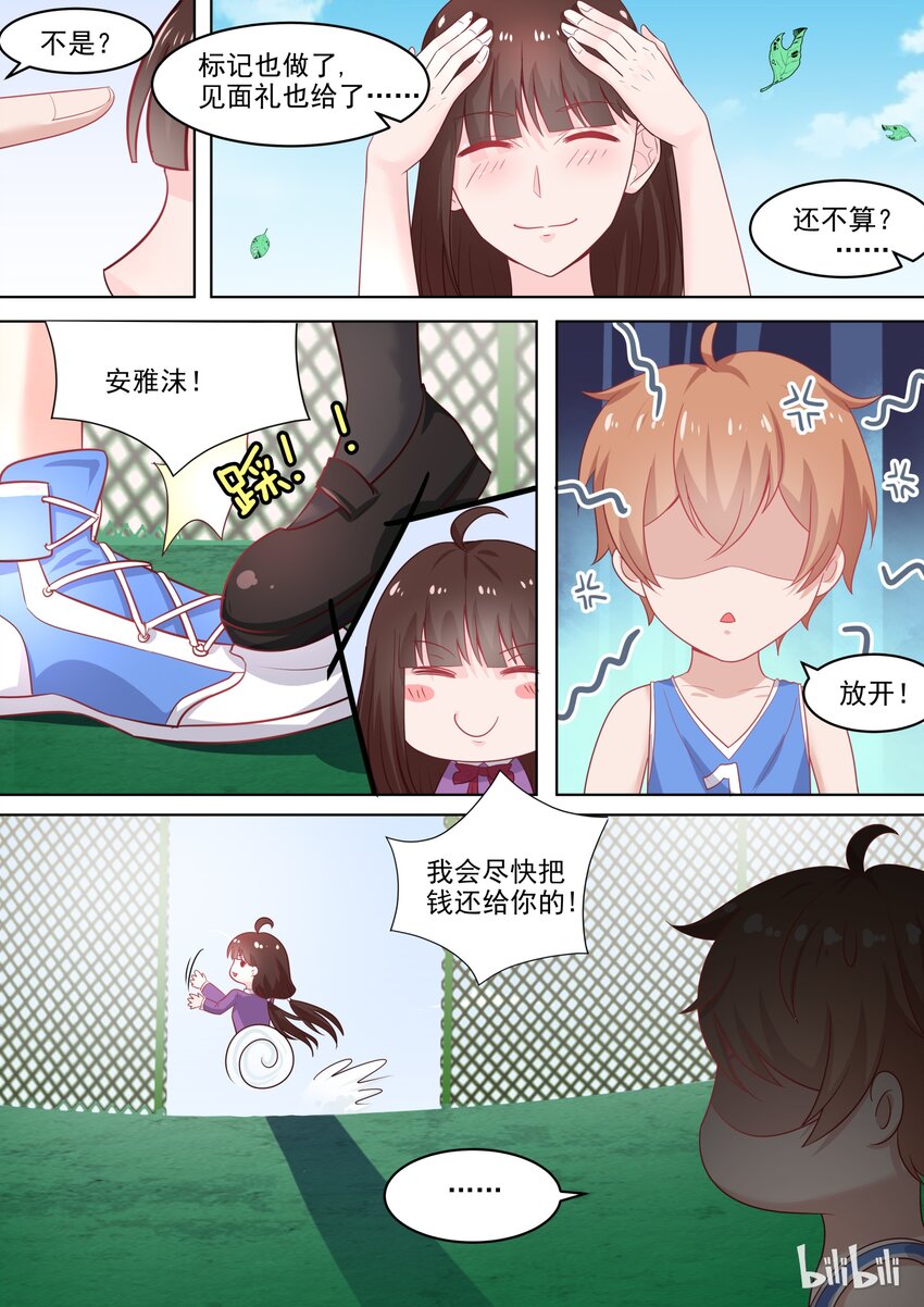 102 这场游戏我陪你玩-第102话