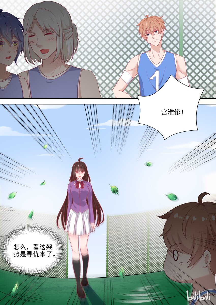 102 这场游戏我陪你玩-第102话