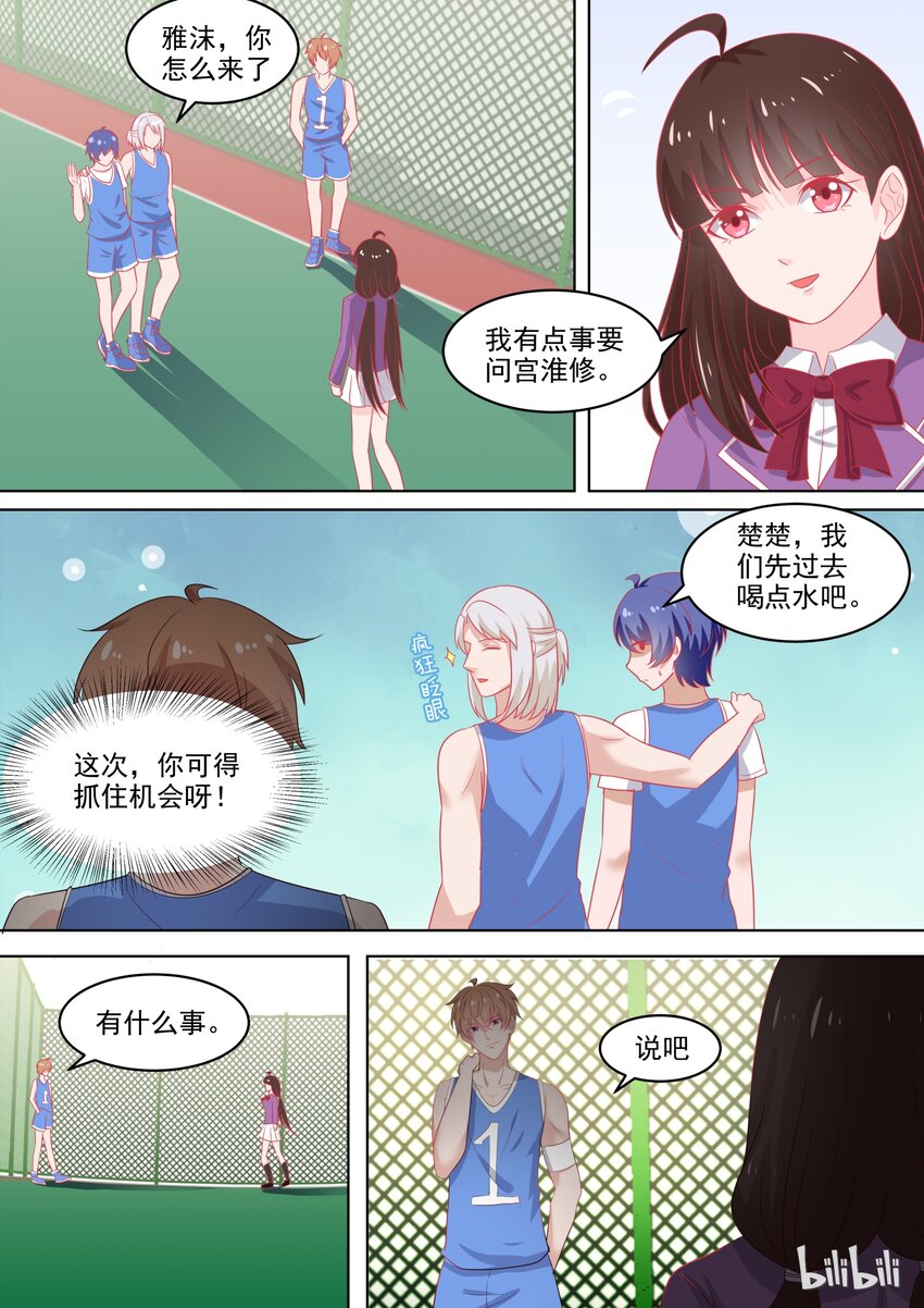 102 这场游戏我陪你玩-第102话