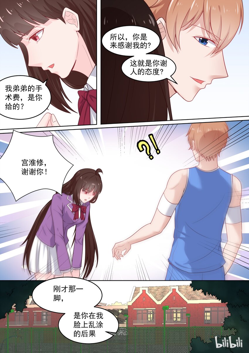102 这场游戏我陪你玩-第102话