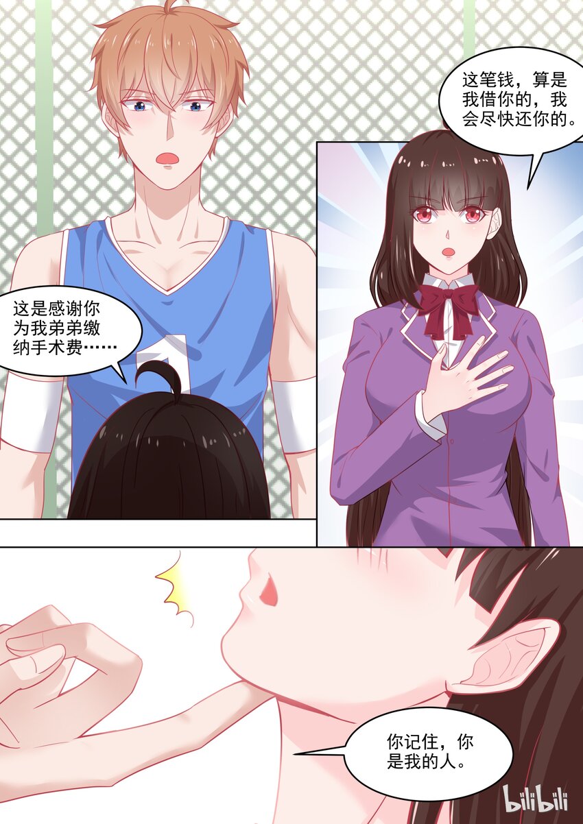102 这场游戏我陪你玩-第102话