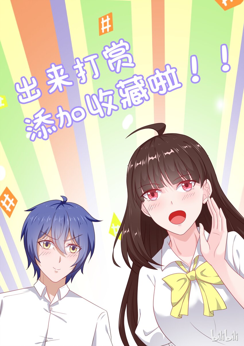 104 番外：钓鱼福利 （下）-第104话