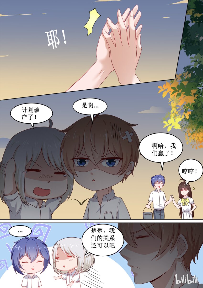 104 番外：钓鱼福利 （下）-第104话