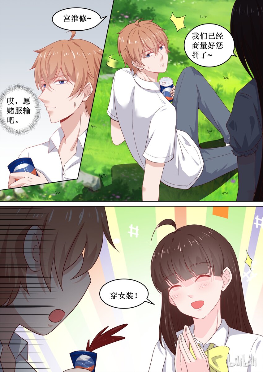 104 番外：钓鱼福利 （下）-第104话