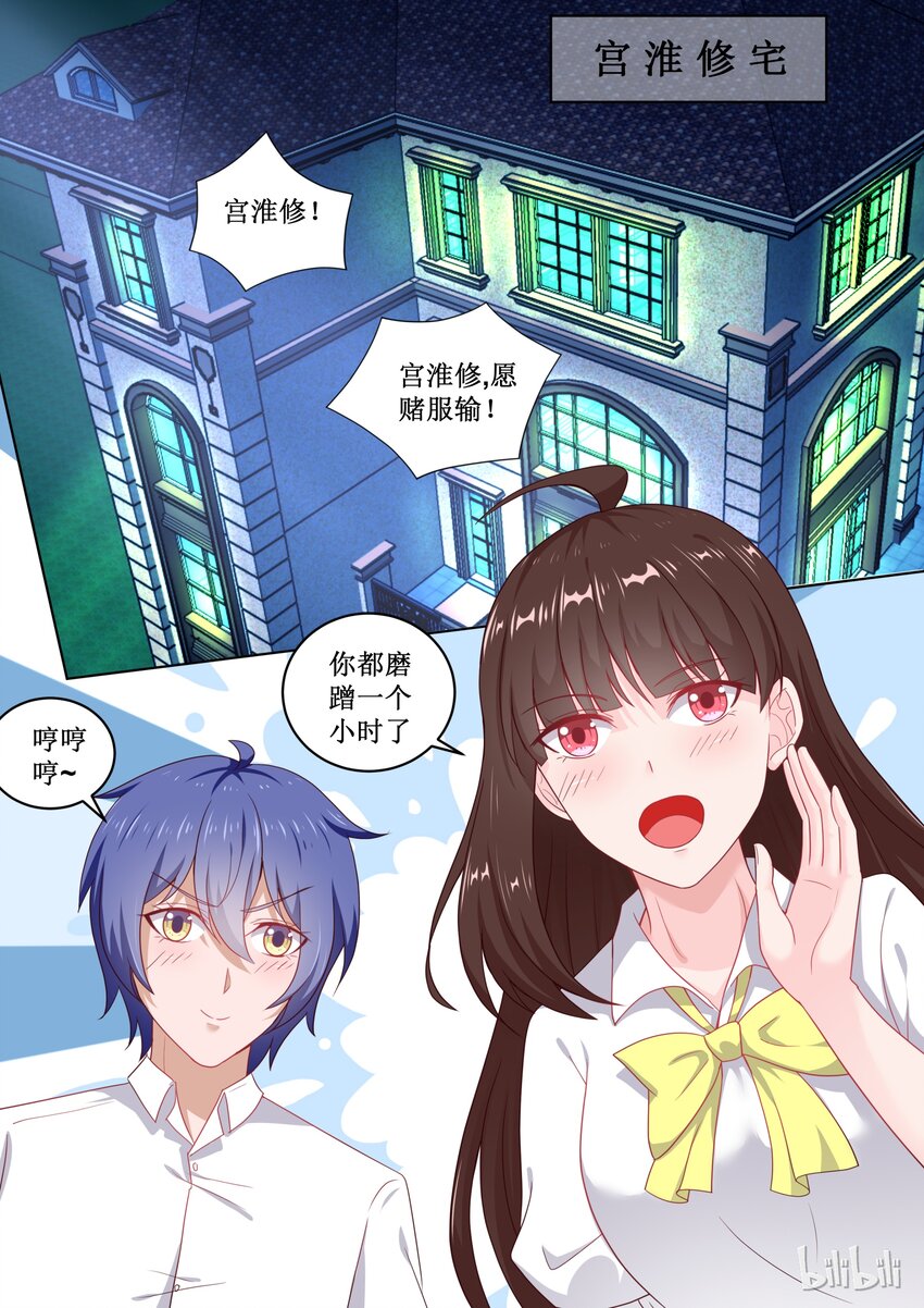104 番外：钓鱼福利 （下）-第104话
