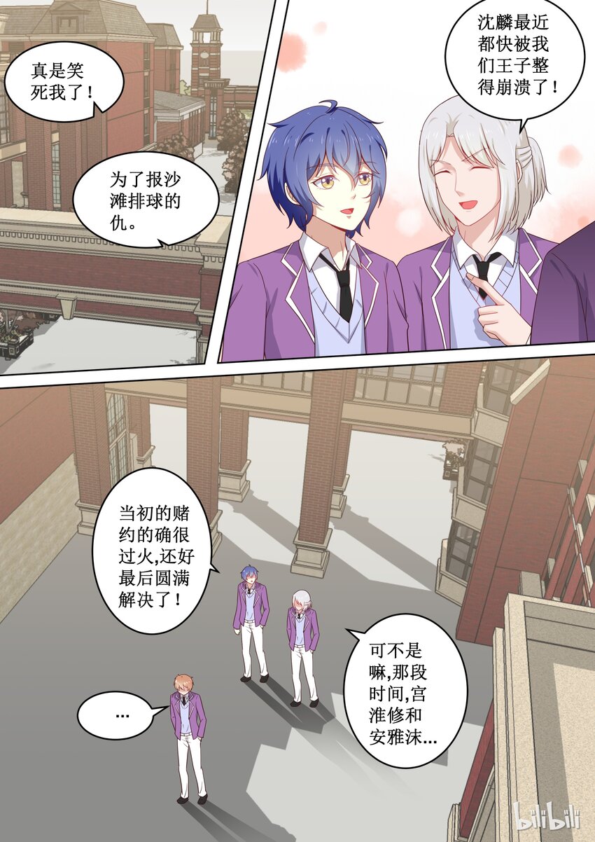 106 这么想撇清关心吗？-第106话