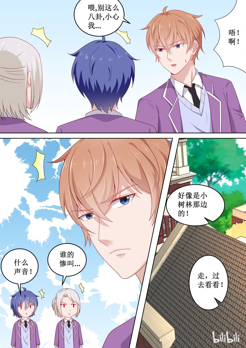 106 这么想撇清关心吗？-第106话