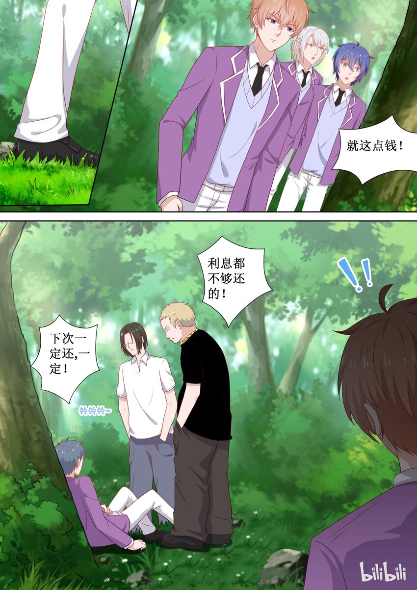 106 这么想撇清关心吗？-第106话