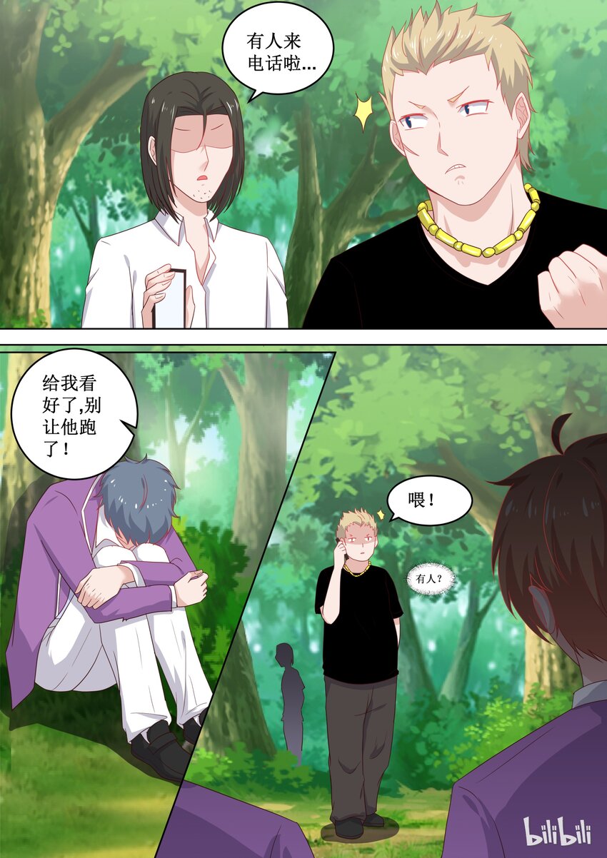 106 这么想撇清关心吗？-第106话