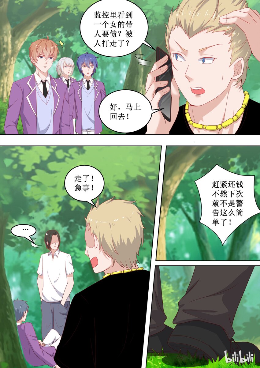 106 这么想撇清关心吗？-第106话