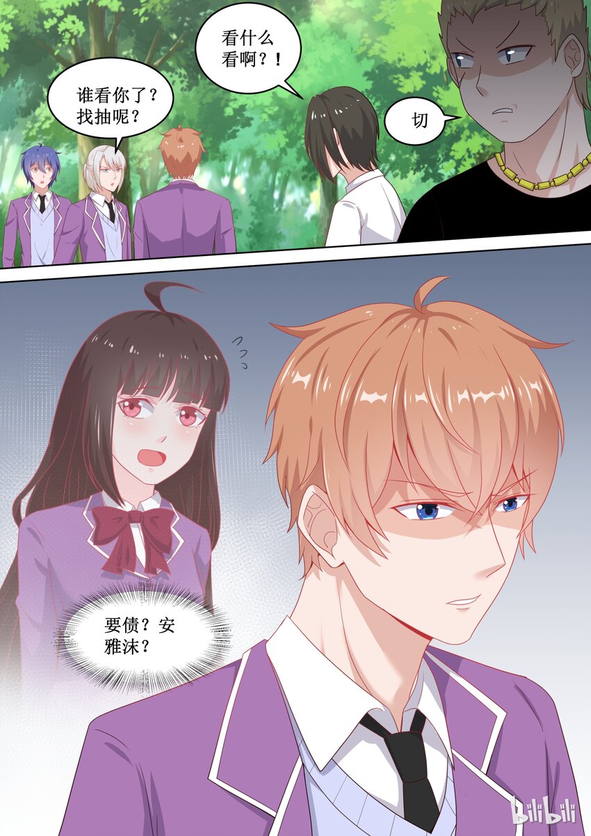 106 这么想撇清关心吗？-第106话