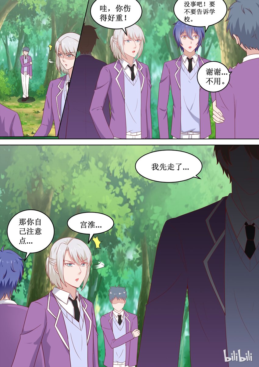 106 这么想撇清关心吗？-第106话