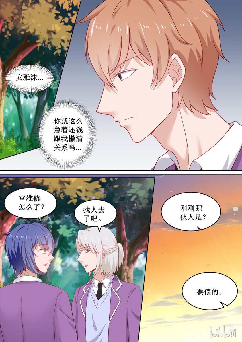 106 这么想撇清关心吗？-第106话