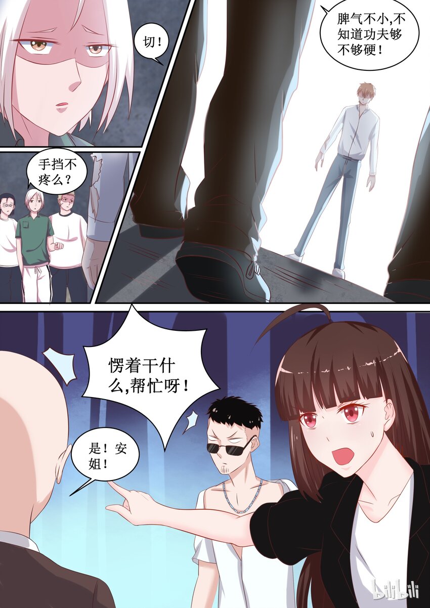 108 没事就好-第108话