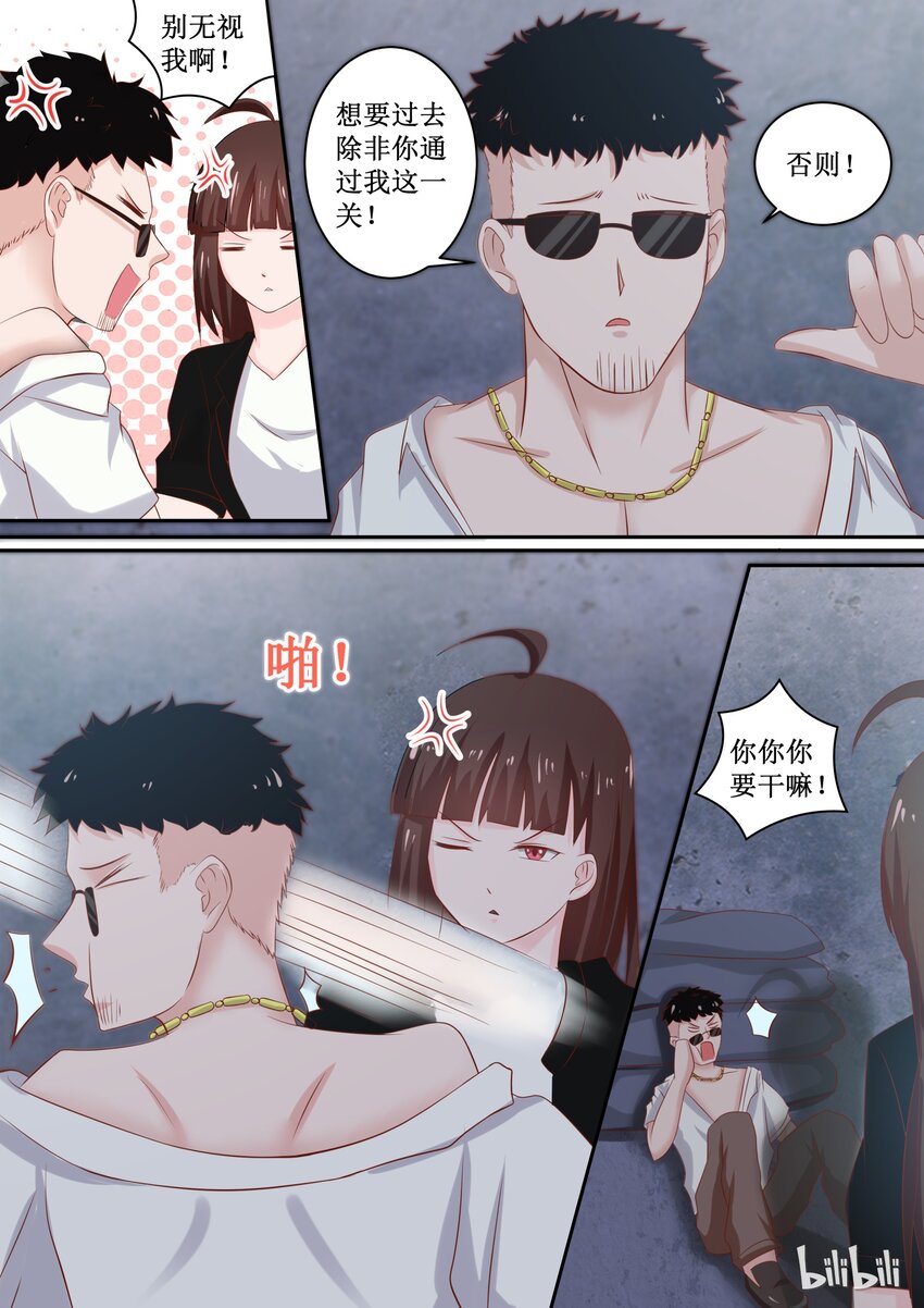 108 没事就好-第108话