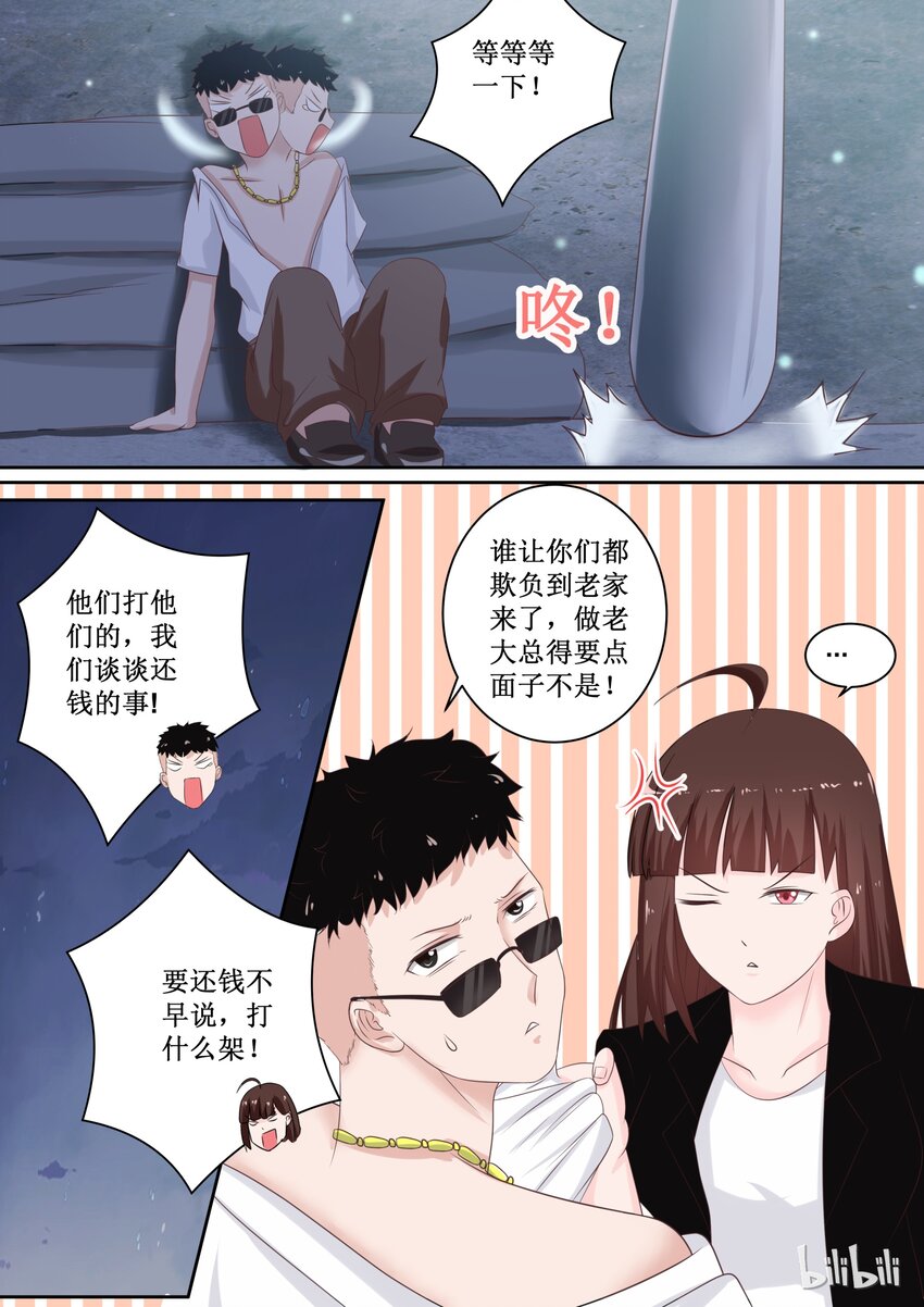 108 没事就好-第108话