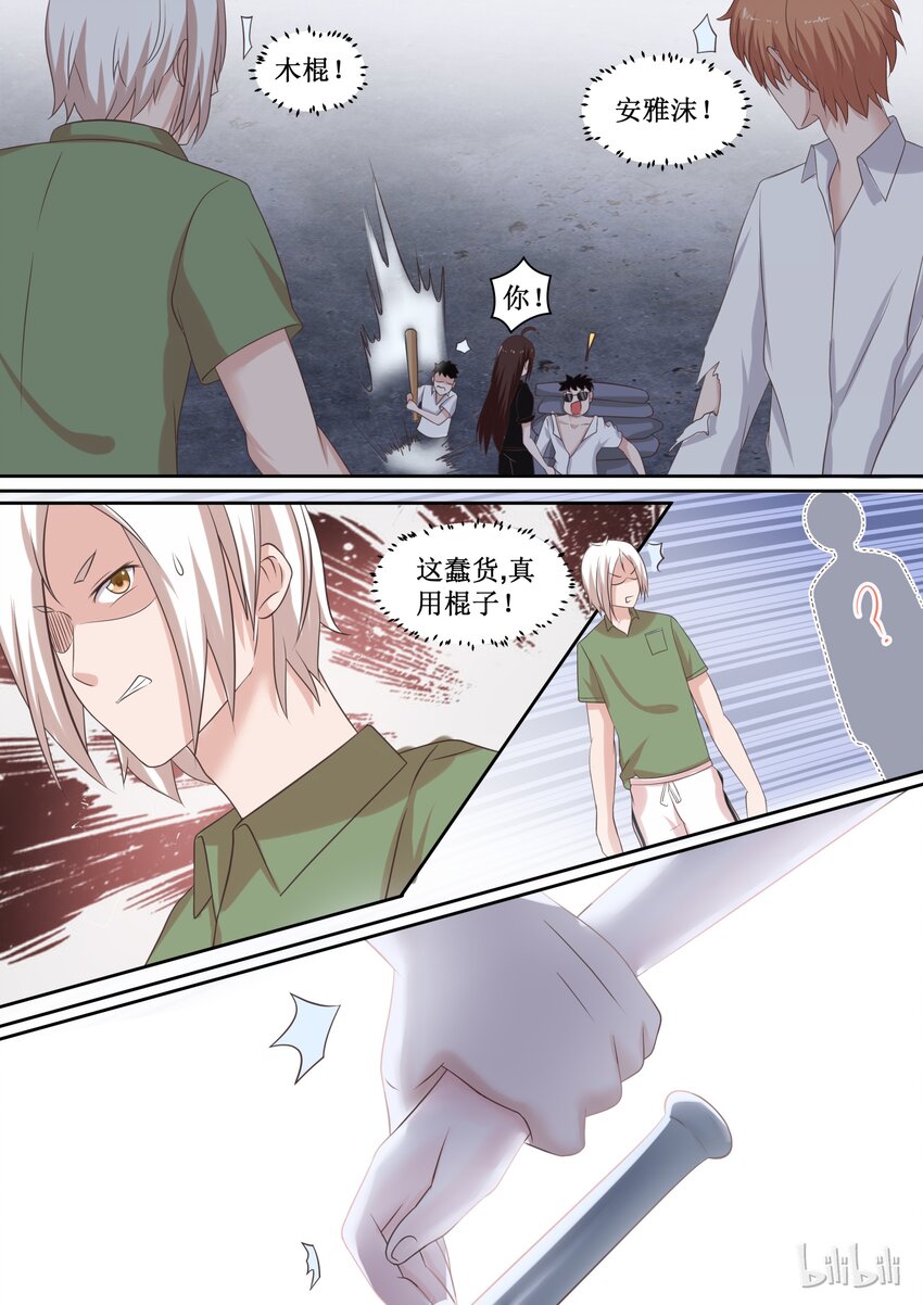 108 没事就好-第108话