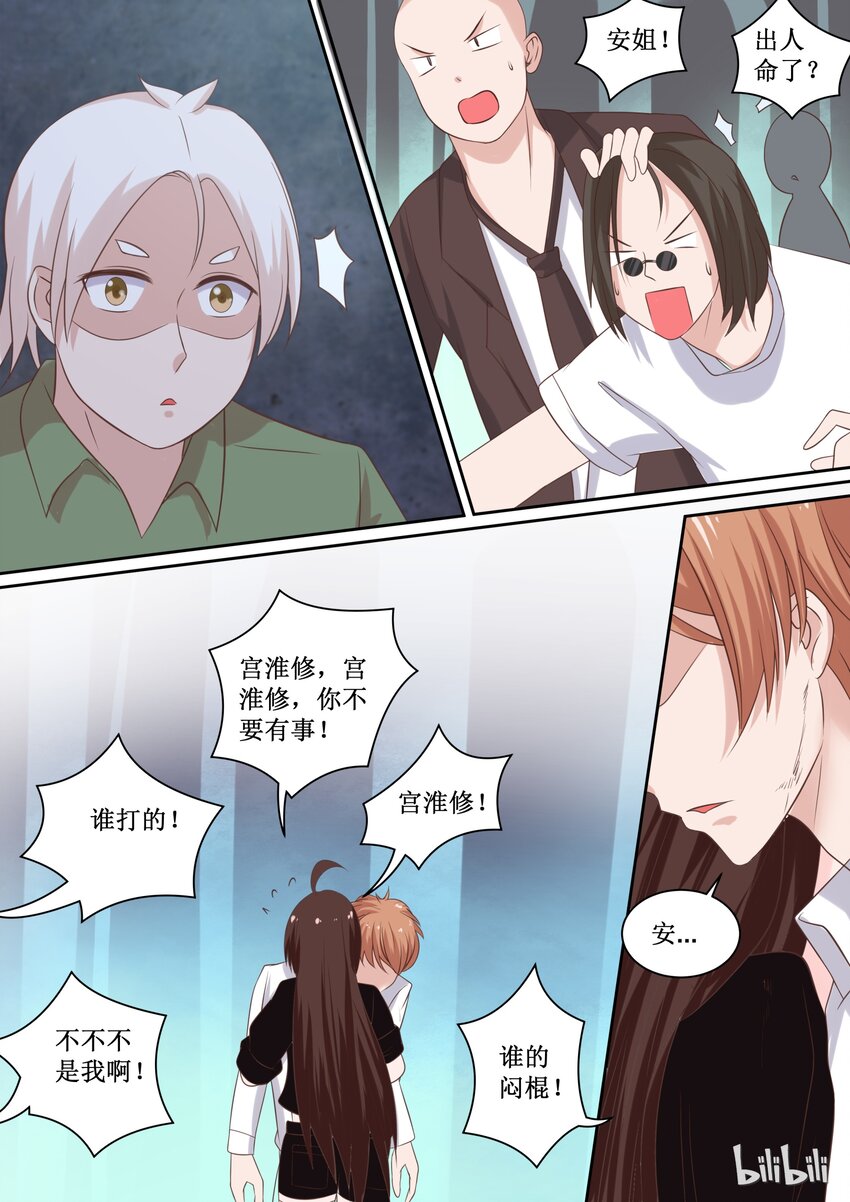 108 没事就好-第108话