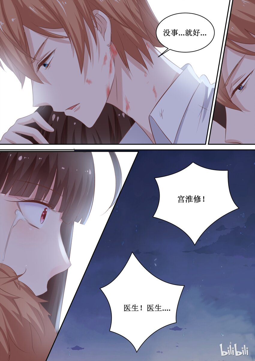 108 没事就好-第108话