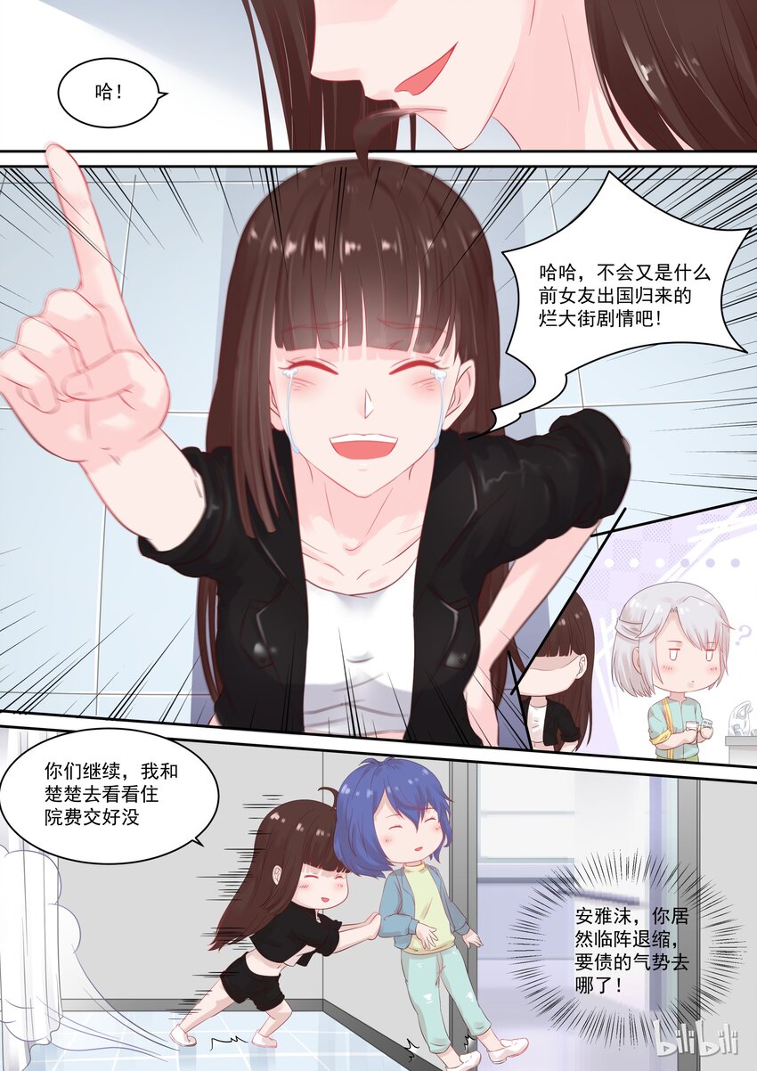110 对不起，我不会演戏-第110话