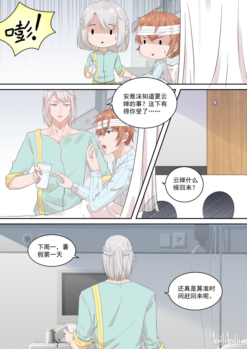 110 对不起，我不会演戏-第110话