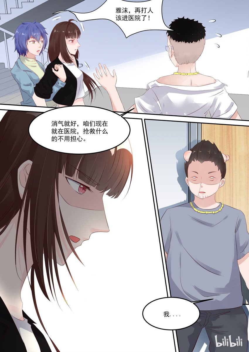110 对不起，我不会演戏-第110话